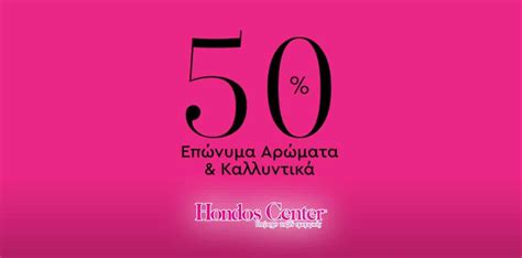 hondos center eshop.